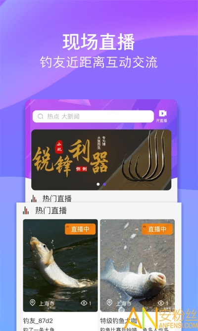 探索最新版去钓鱼APP，功能升级与体验飞跃提升