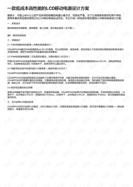 新奥最准免费资料大全,实践性计划实施_BT28.804