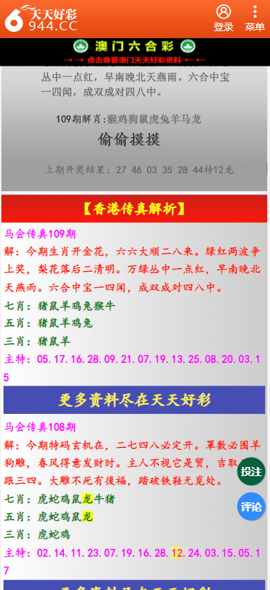 二四六天天彩资料大公开,最新热门解答落实_Q47.529