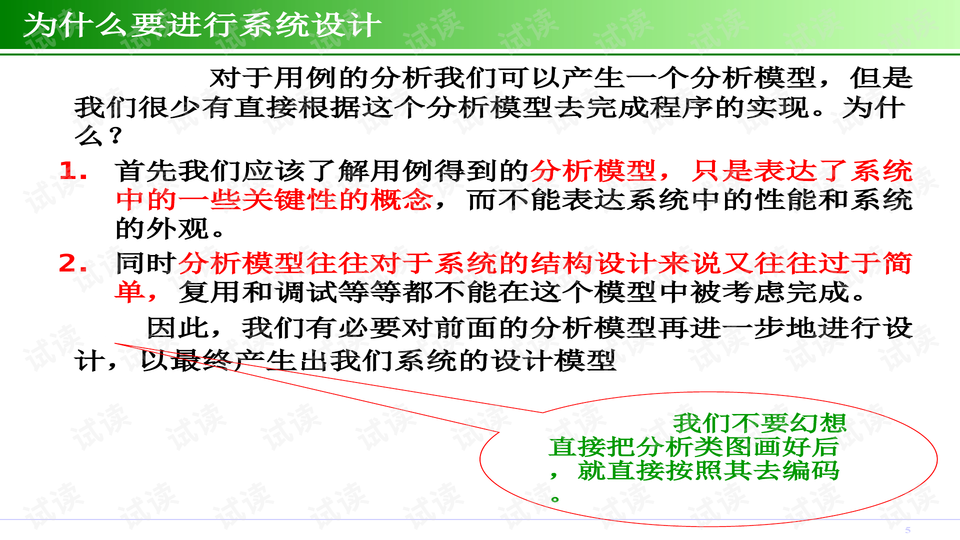 二四六每期玄机资料大全见贤思齐,数据解析支持设计_微型版98.671