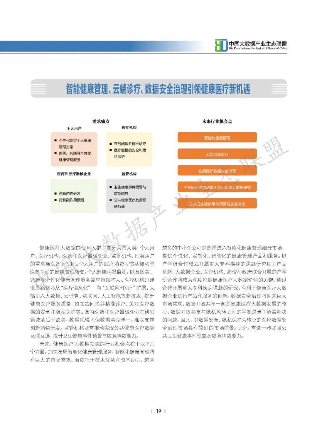 新澳2024年最新版,系统化评估说明_3D27.426