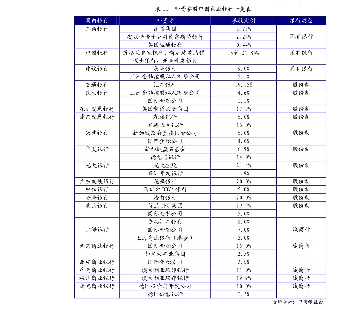 新澳门4949正版大全,深度策略数据应用_Mixed86.910