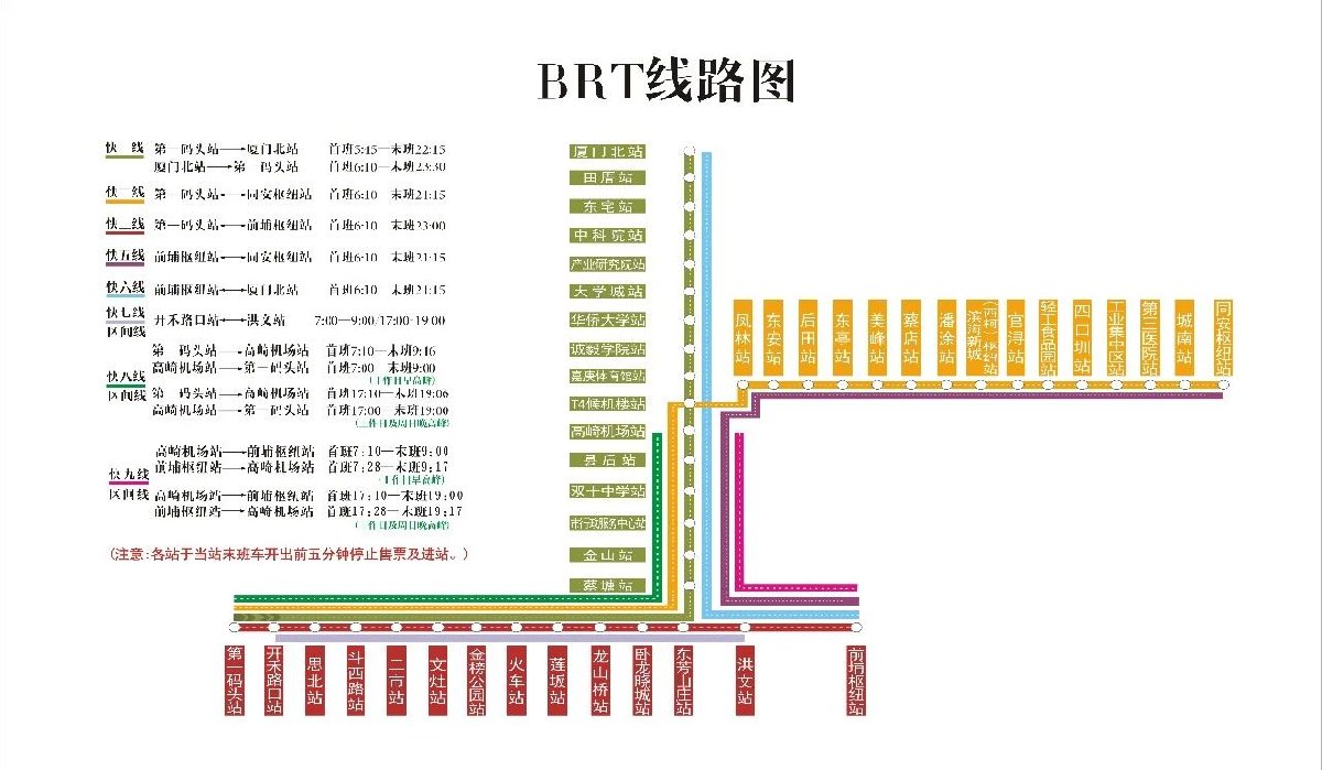 厦门BRT最新线路图全景解析