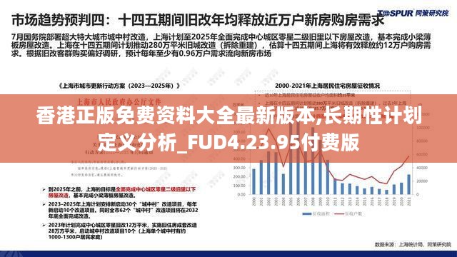 2024香港全年免费资料,实效设计计划_标配版73.617