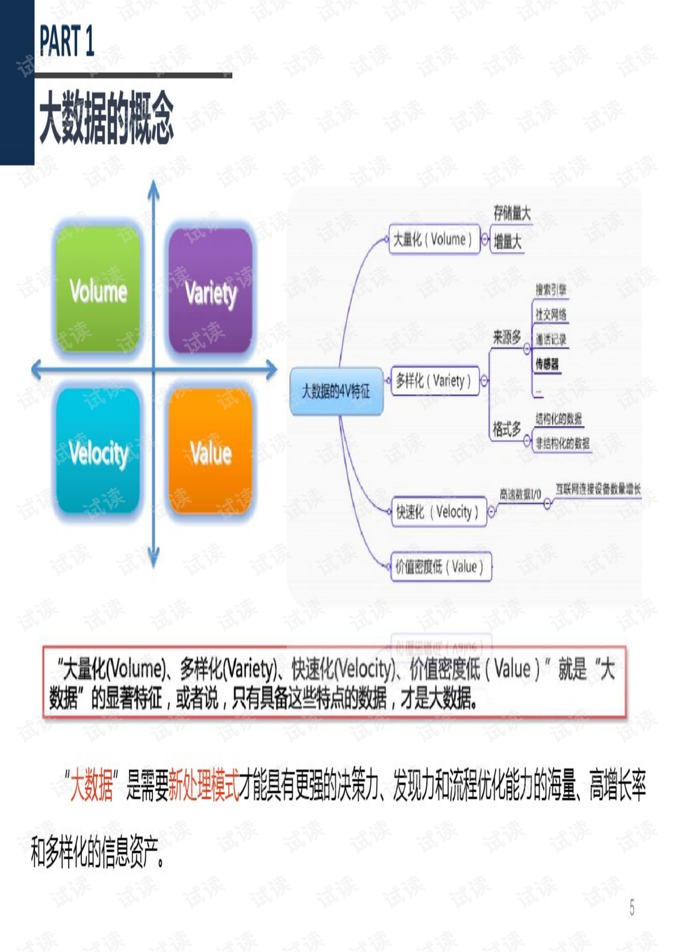 今晚澳门天天开好彩大全,深层设计数据策略_X77.231