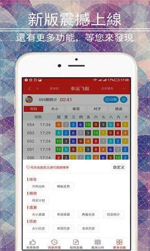 二四六香港管家婆期期准资料大全,实地数据评估方案_android91.540