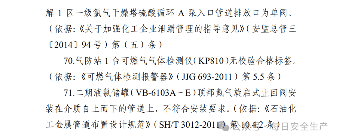 2024澳门六开彩开奖结果,深层执行数据策略_AP51.983