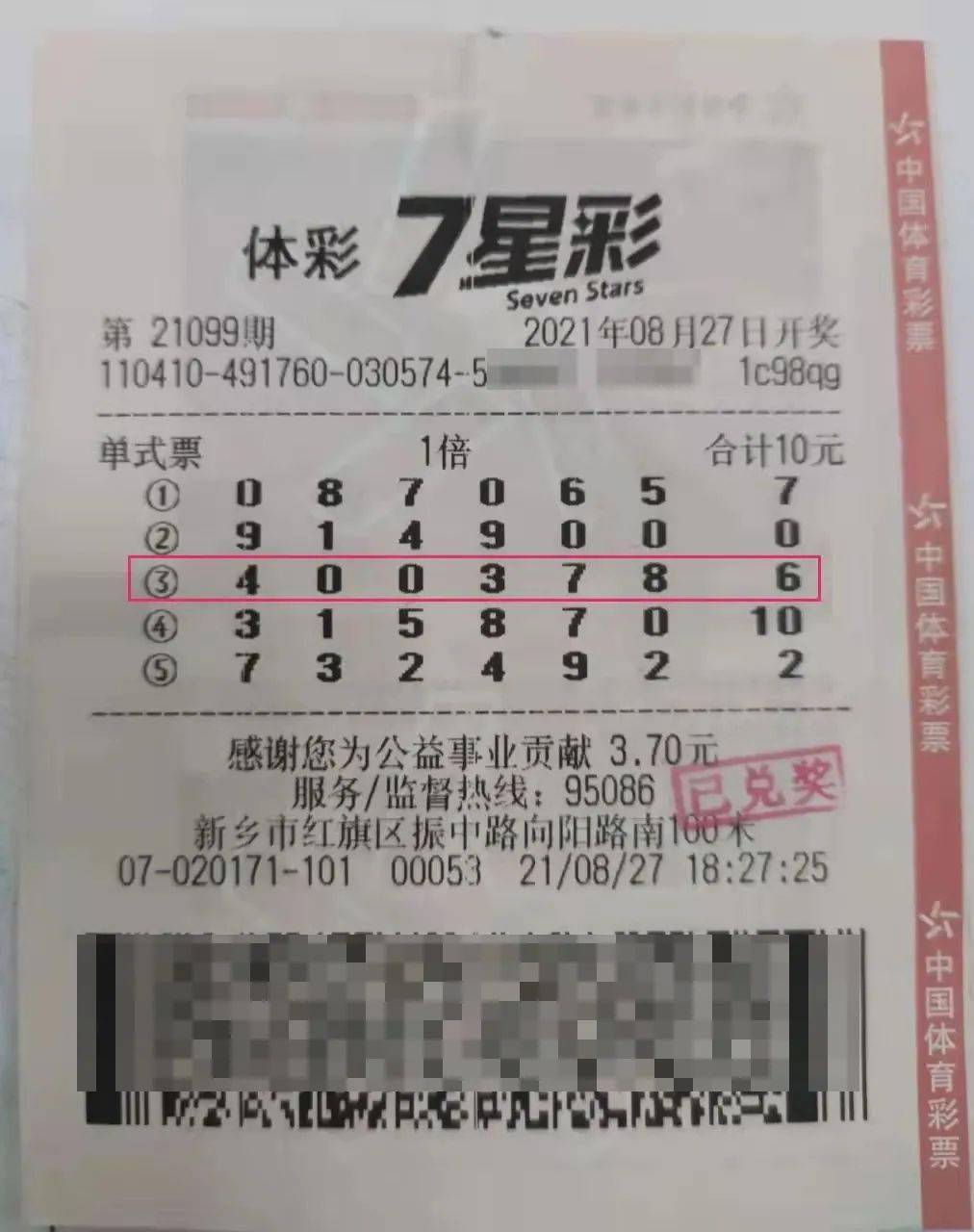 77777788888王中王中特亮点,数据资料解释落实_M版67.278