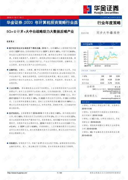 7777788888精准跑狗图,数据支持策略解析_Tablet57.323