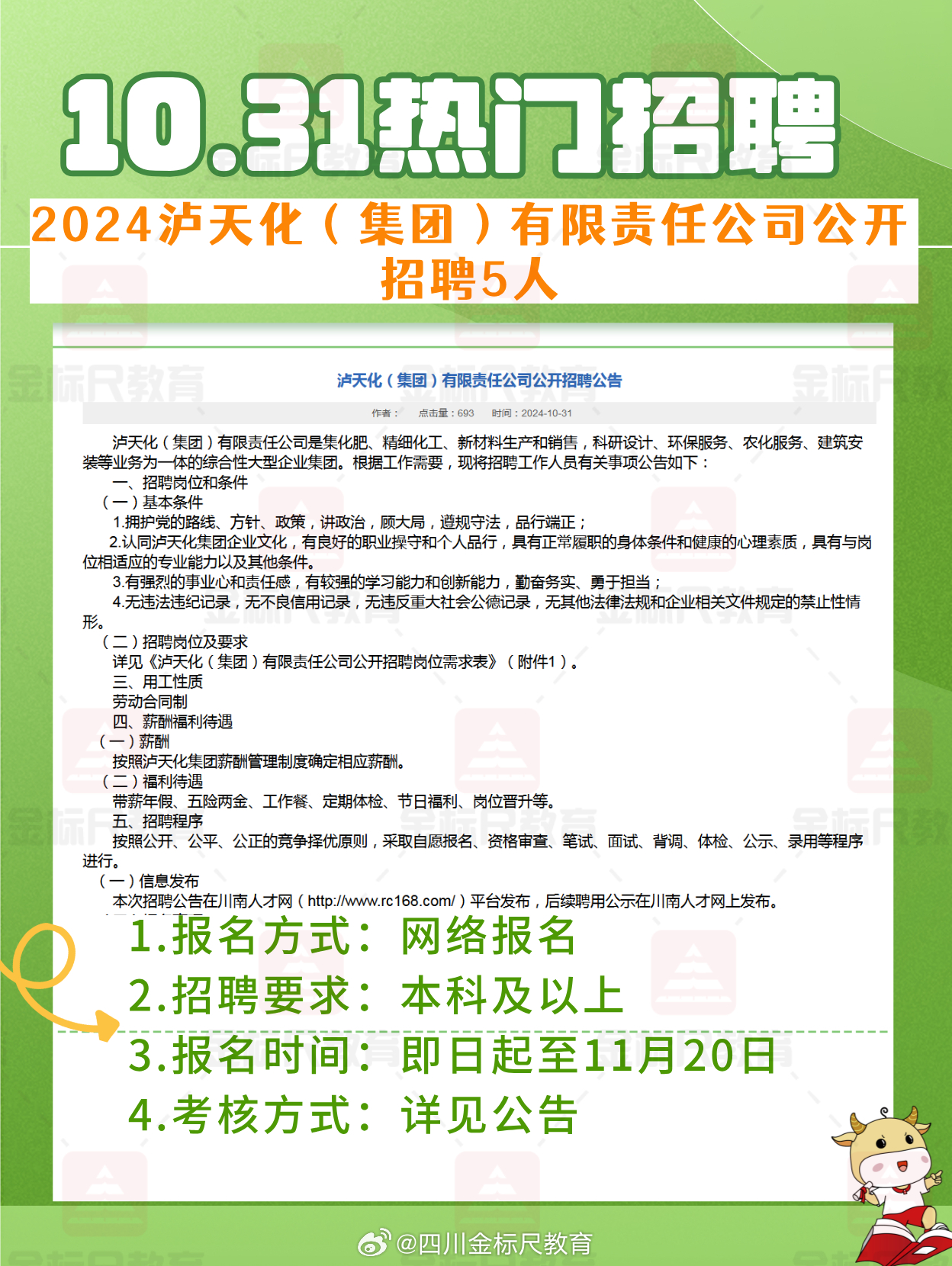 江门杜阮龙榜最新招聘动态及其区域影响分析