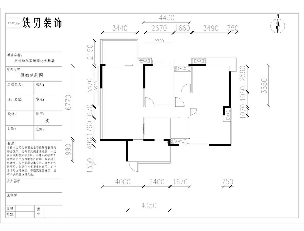 罗村尚观嘉园最新楼价一览