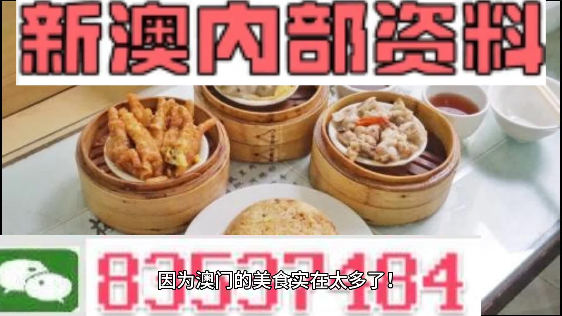 新澳门资料大全正版资料_奥利奥,最新正品解答落实_纪念版51.88