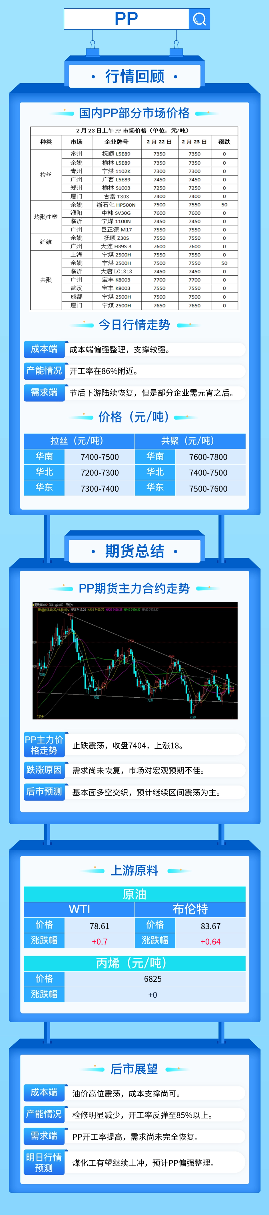 新奥管家婆免费资料2O24,稳定解析策略_pack34.314