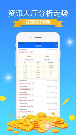 全年资料免费大全正版资料最新版,迅速执行设计计划_ios74.633