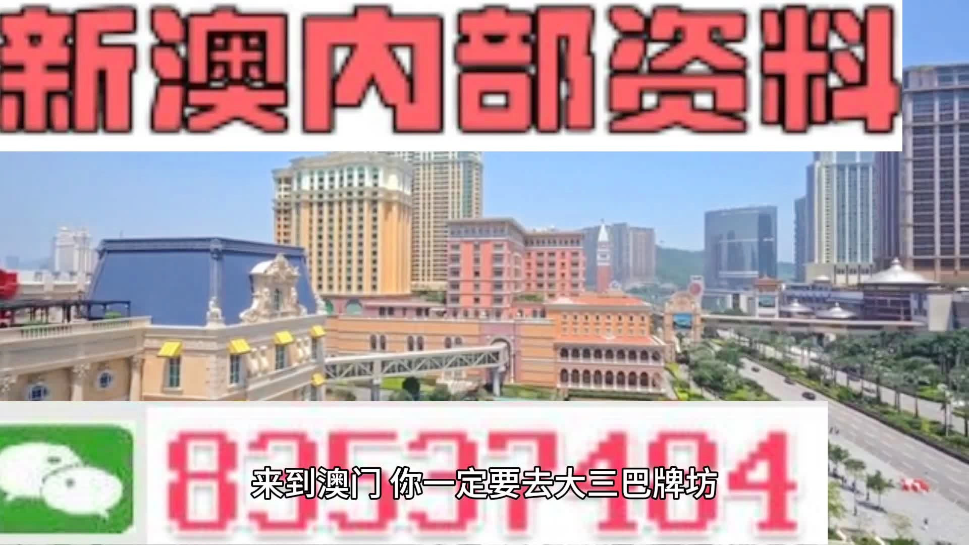 2024澳门六开彩免费精准大全,前沿解读说明_N版25.30