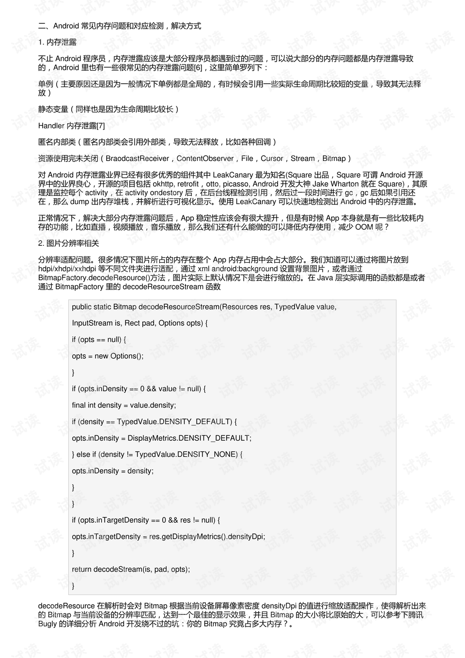 4949澳门今晚开奖结果,最新答案解释落实_Android256.183