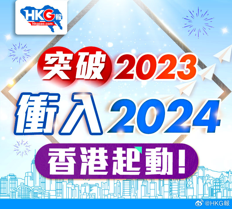 2024香港最准最快资料,决策资料解释落实_CT80.866