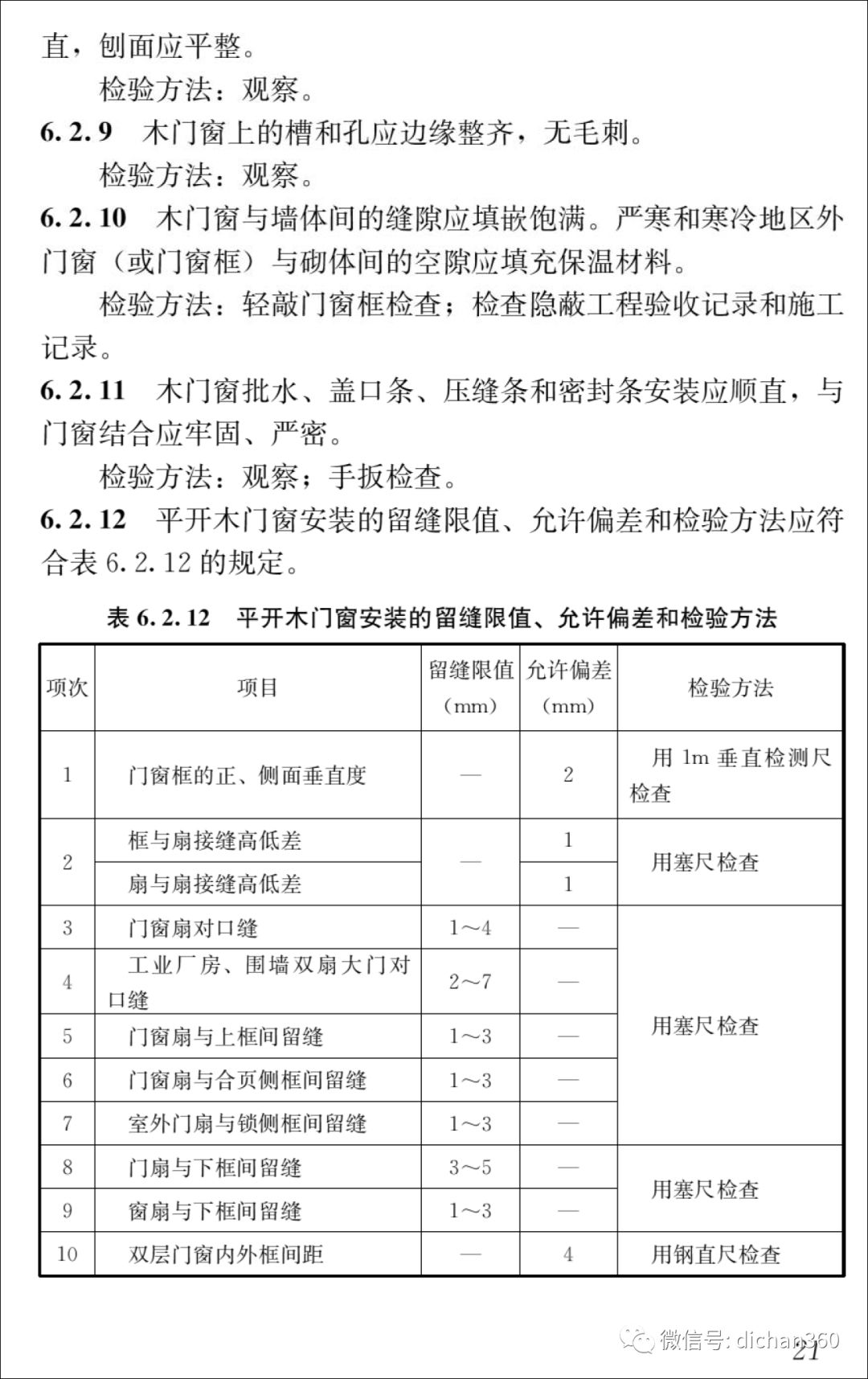 新门内部资料精准大全,准确资料解释落实_iPhone48.466