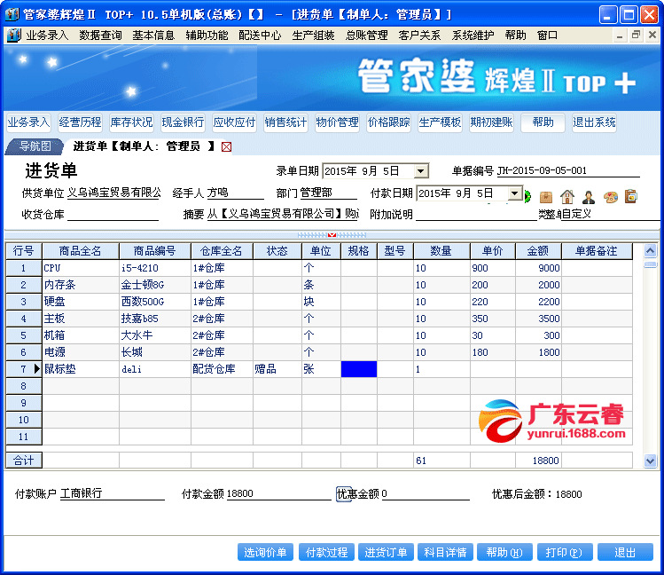 7777788888管家婆精准版游戏介绍,精细方案实施_苹果版81.861