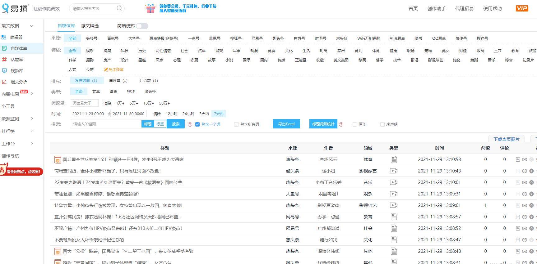 2024新澳资料大全免费,迅捷解答计划落实_kit65.23