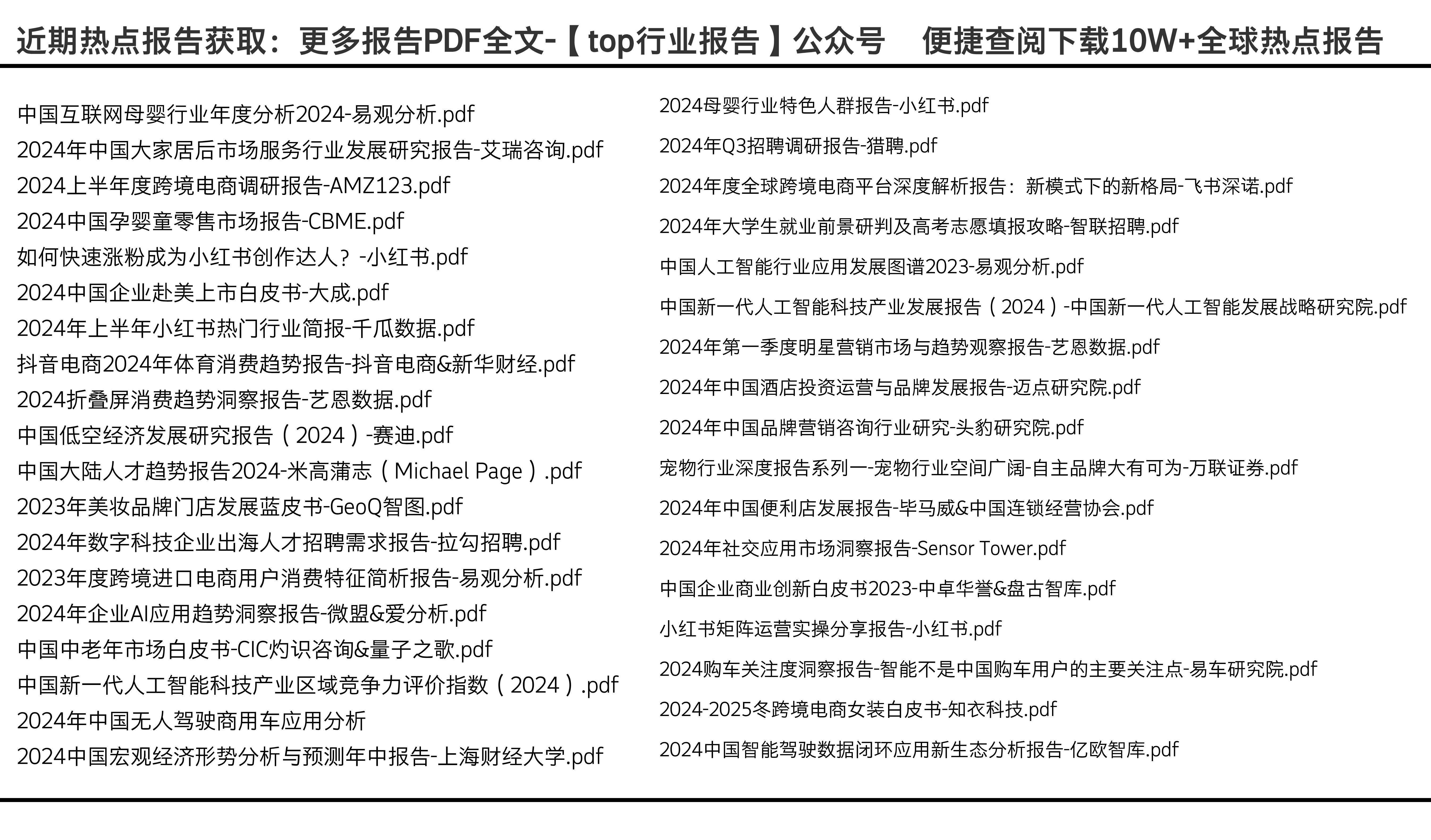 2024年正版资料免费大全最新版本亮点优势和亮点,全面分析数据执行_豪华版37.138