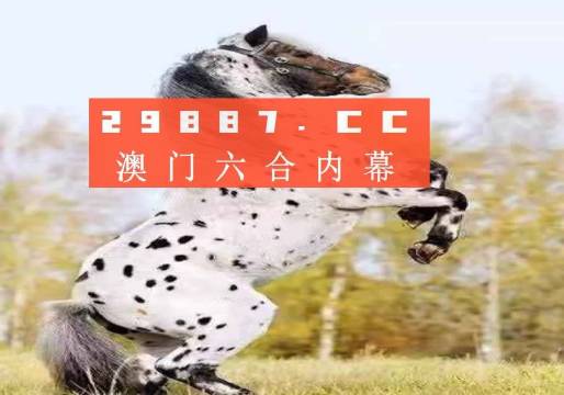 澳门今晚开特马四不像图,整体执行讲解_冒险版43.507