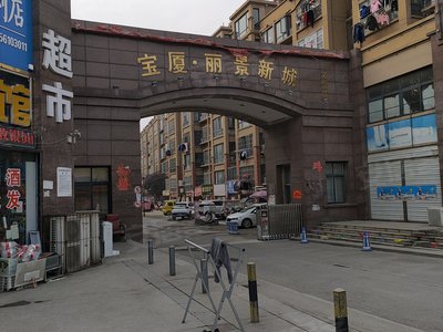 濉溪宝厦丽景房价动态解析，最新趋势与市场分析