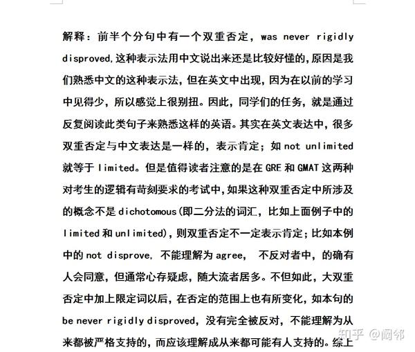 杨鹏长难句PDF最新版详解及高效学习方法