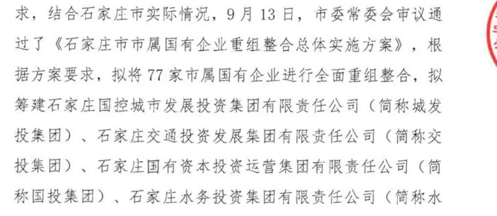 河北亿城投资最新消息全面解读与分析