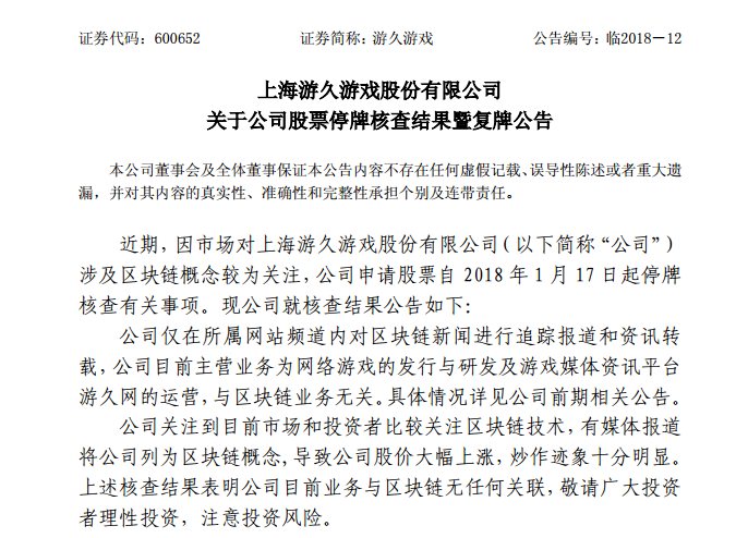 游久游戏最新动态，股票消息、行业趋势及市场反应全面解析