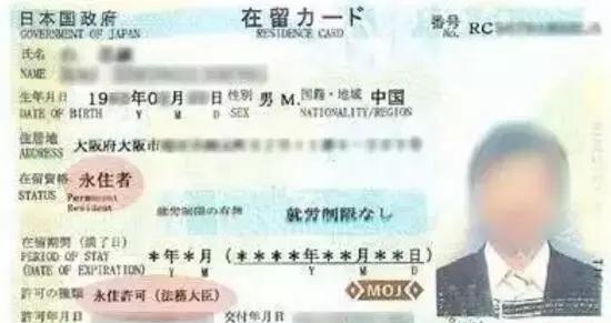 日本永驻条件深度解读，最新三年政策解读