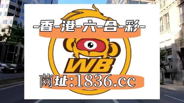 2024澳门天天六开彩免费,诠释解析落实_mShop62.853