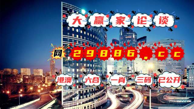 2024年澳门管家婆三肖100%,前沿评估解析_复刻款52.809