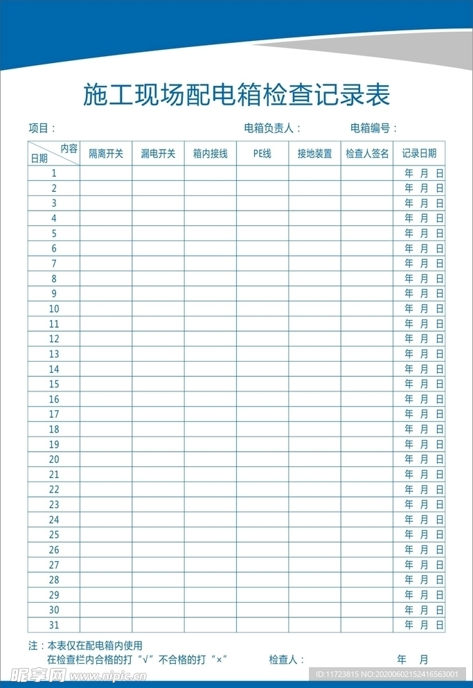 2024澳彩开奖记录查询表,高效设计计划_FHD57.491