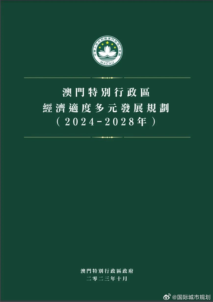 2024澳门免费资料,正版资料,创造力策略实施推广_pack37.139