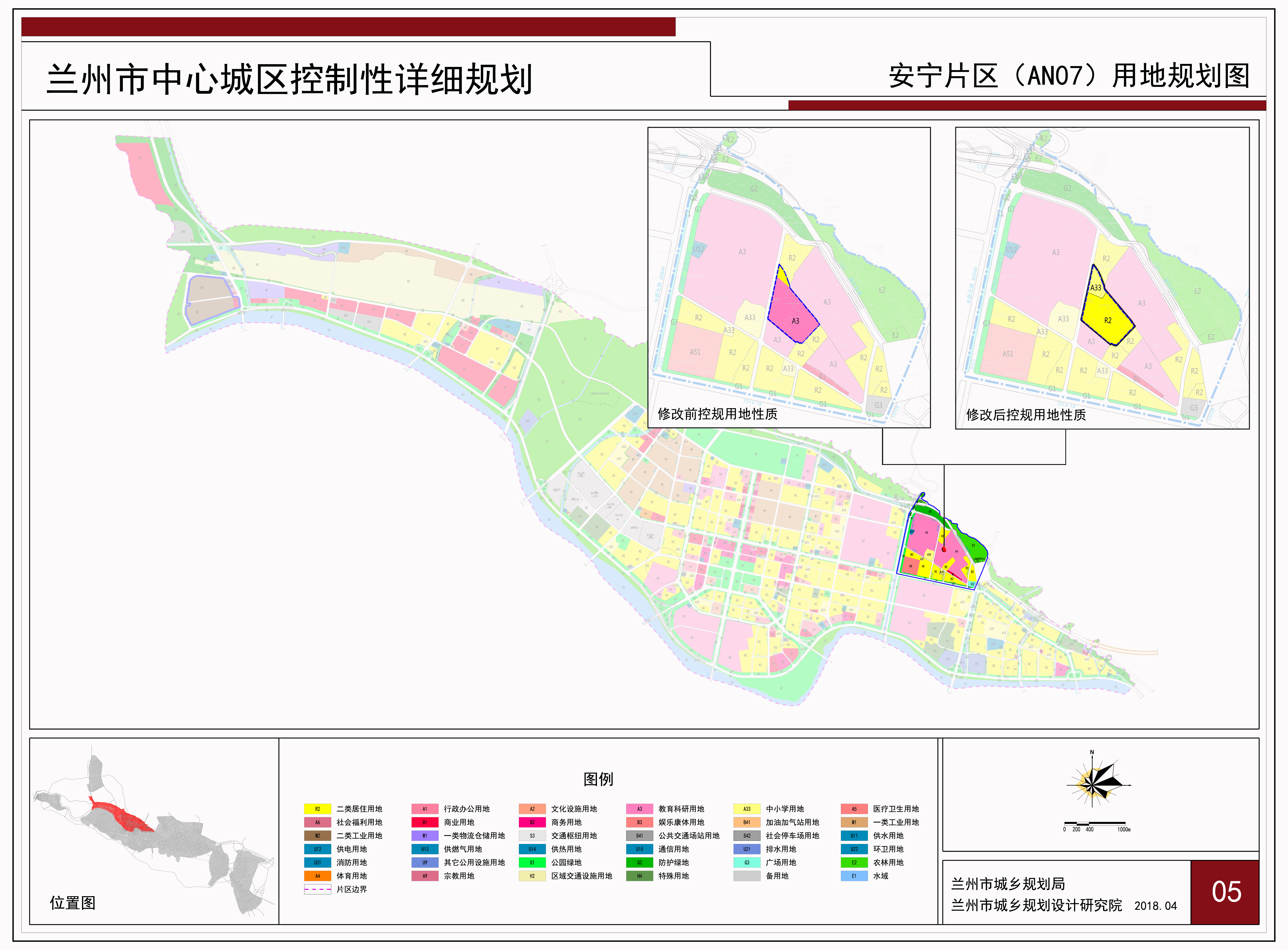 兰州市安宁区规划新篇章，现代化生态宜居城市的崛起之路