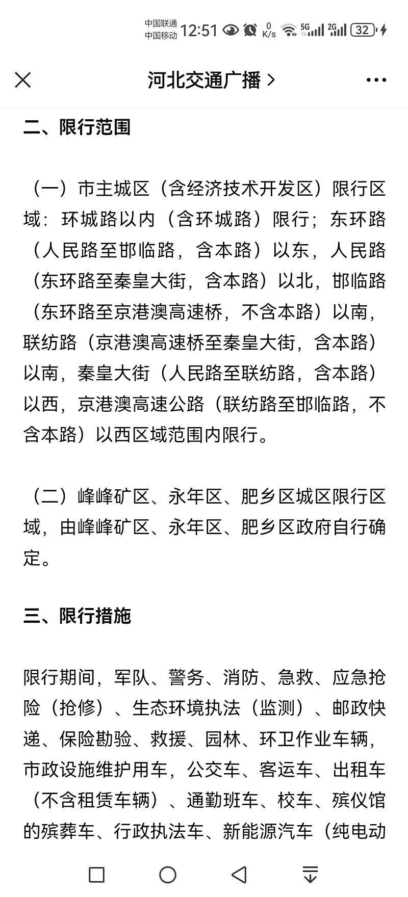 河北取消限迁政策，重塑汽车产业生态的重大机遇时刻来临！