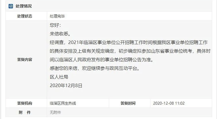 临淄信息网最新招聘动态揭秘，影响与趋势分析