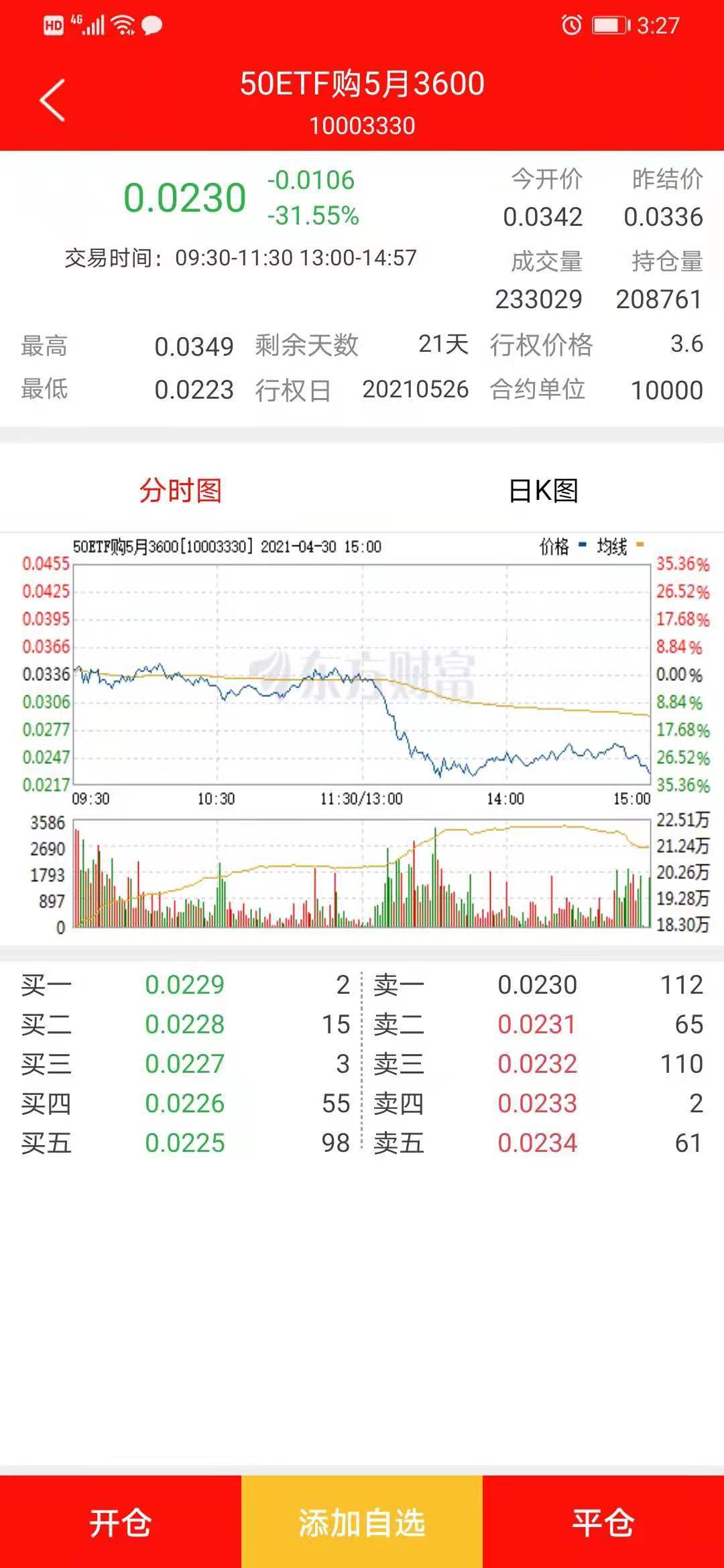 2024新奥开码结果,时代说明解析_苹果25.310