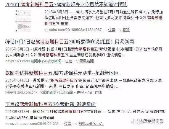 驾考科目五最新动态及更新消息