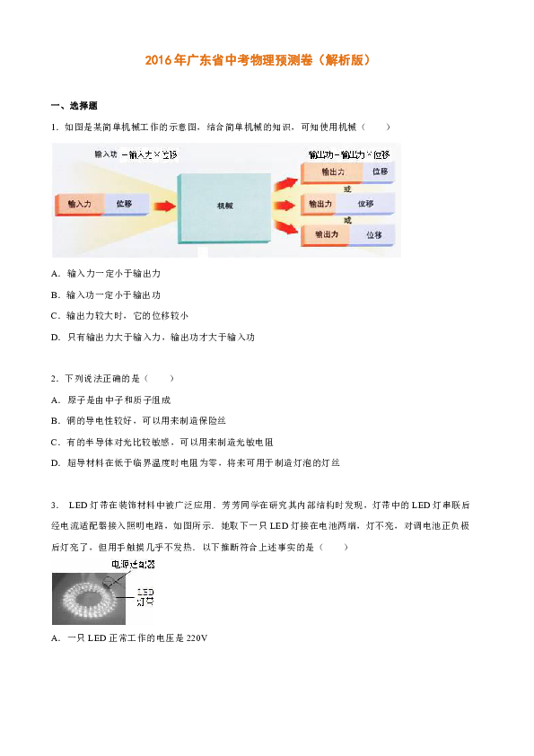 2024新澳正版资料最新更新,预测解析说明_升级版61.379