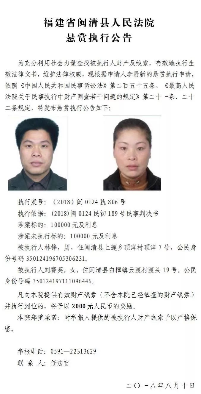 闽清县老赖名单曝光与深度剖析老赖现象（最新报告）