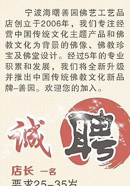 工艺品彩绘师招聘启事，寻找绘画大师加入我们！