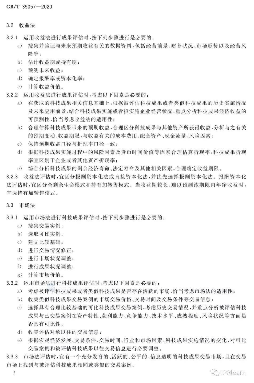 新澳精准资料免费群聊,科学评估解析说明_HarmonyOS74.563