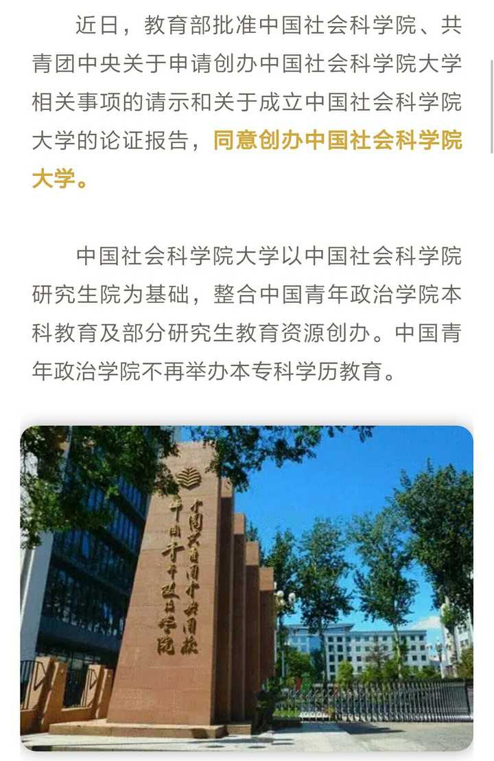 中青院改革最新动态，迈向高质量发展新征程