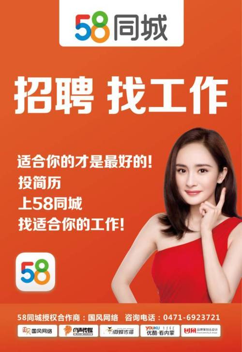 三亚求职新机遇，探索58同城最新招聘信息