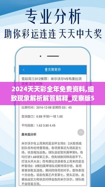 2024年天天开好彩资料,数据驱动分析决策_5DM90.405