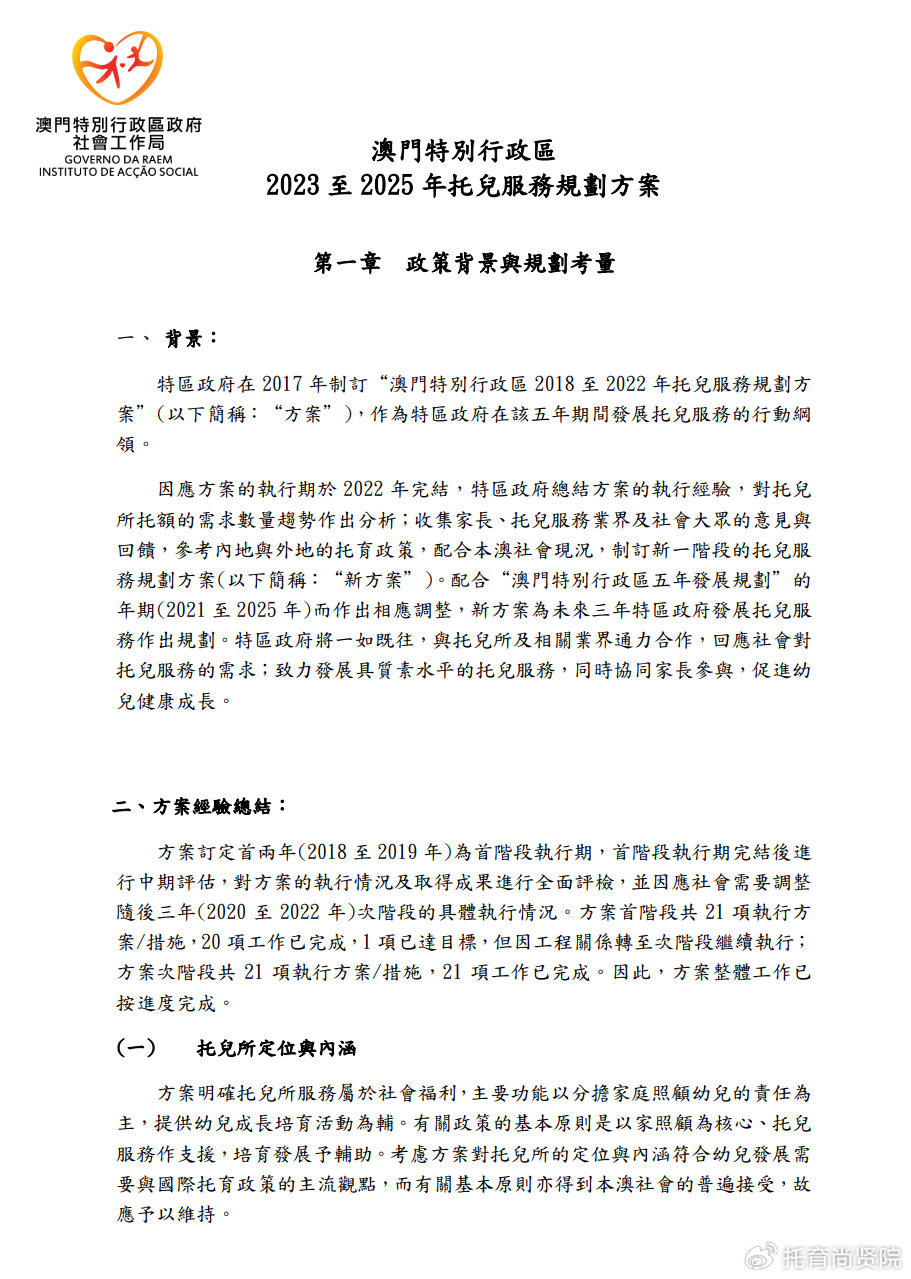 2024澳门濠江免费资料,定量分析解释定义_1440p97.464