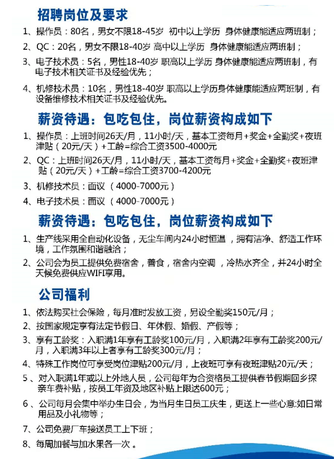 南村招聘网最新招聘，职业发展无限可能探索平台