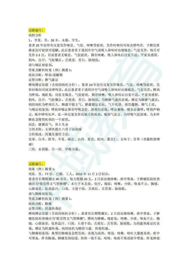 龙门最快最精准免费资料,衡量解答解释落实_运动版46.131